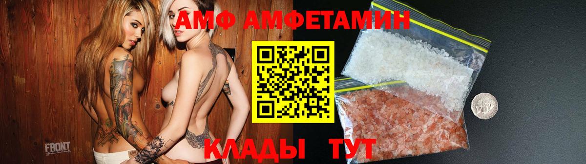 АМФ 97%  АМФЕТАМИН  Избербаш  Вход с VPN 