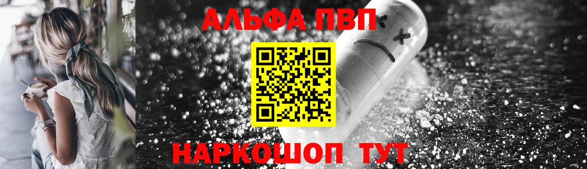 A PVP VHQ  Alpha PVP СК  Вход с VPN  Альфа ПВП СК  Избербаш 