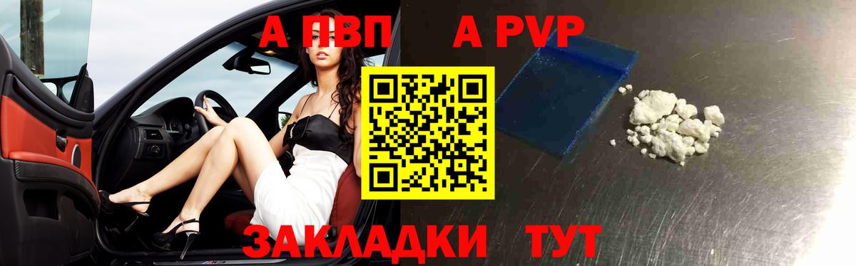 Alfa_PVP Соль Избербаш
