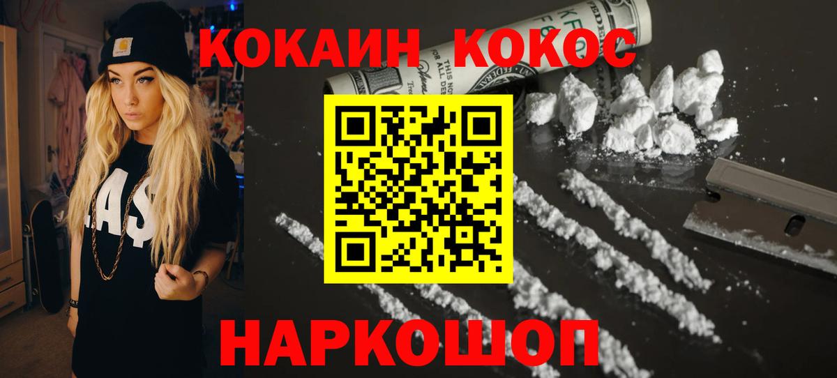 Cocaine Эквадор Избербаш