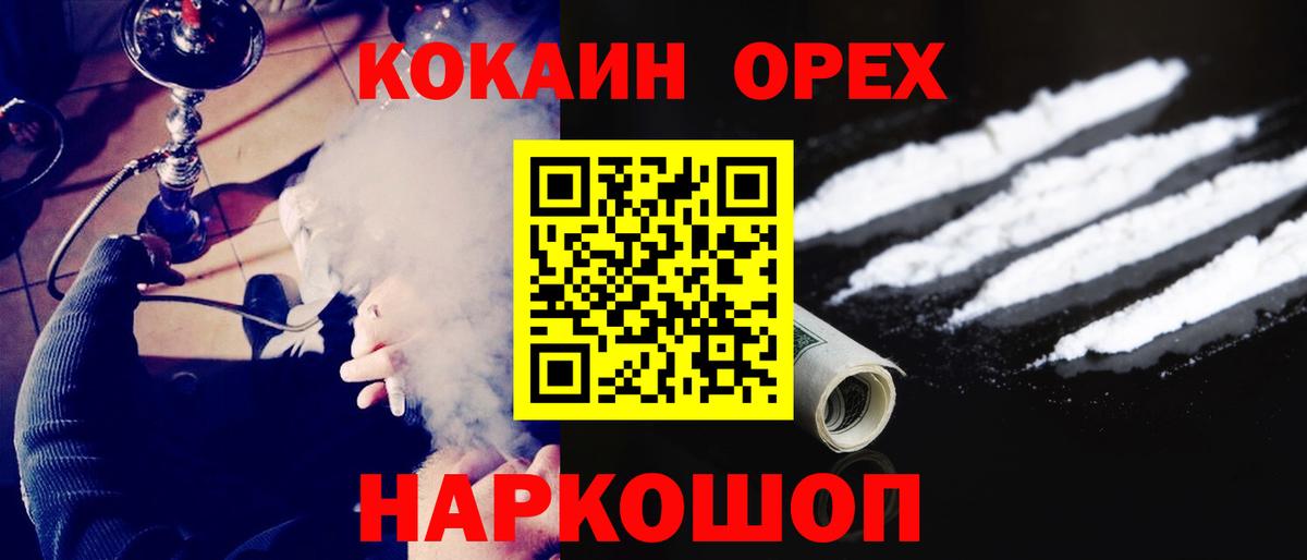 Избербаш  КОКАИН Колумбийский  Кокаин Колумбийский  Вход с VPN 