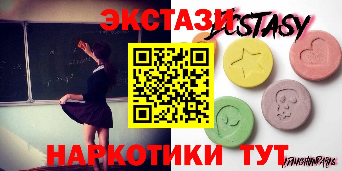 ЭКСТАЗИ 280мг Избербаш