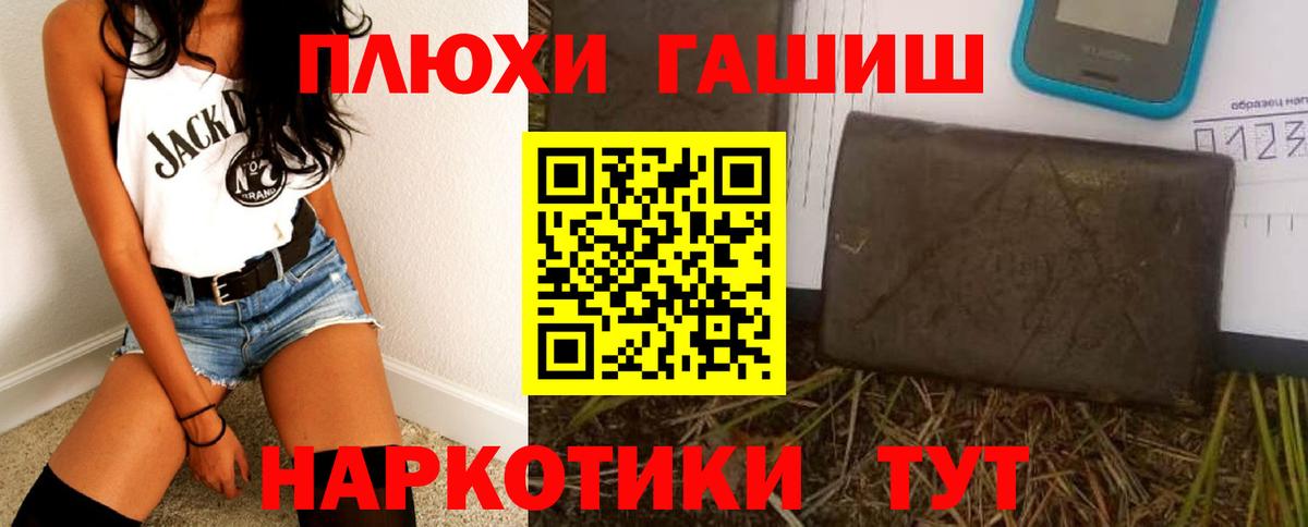 ГАШИШ гашик Избербаш