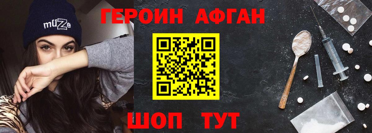 Героин герыч  Героин  Избербаш  Вход с VPN 