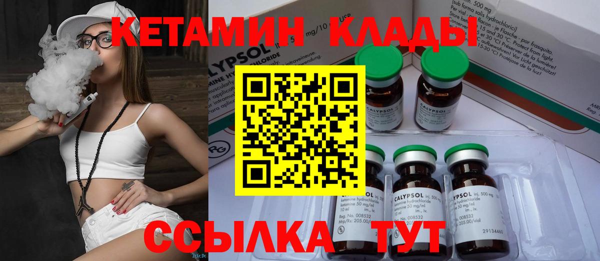 Кетамин VHQ  Вход с VPN  Избербаш  Кетамин VHQ 