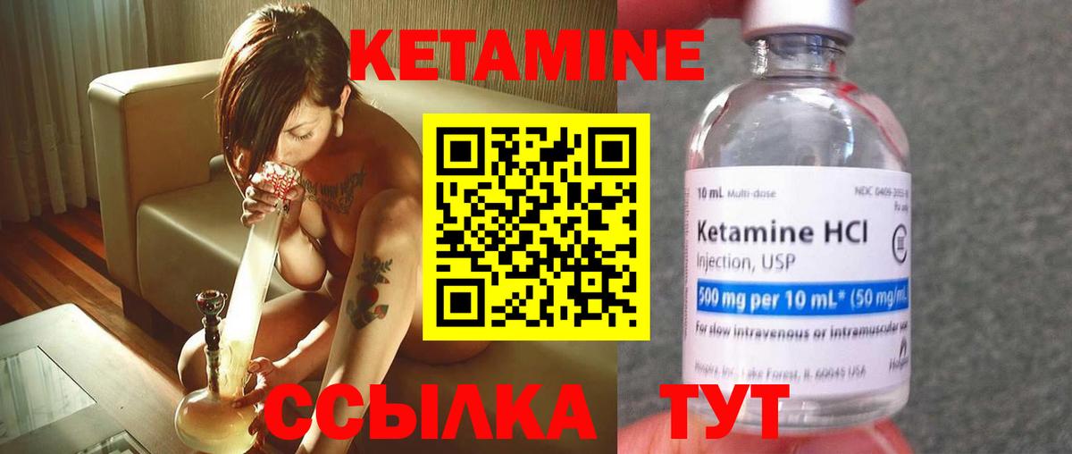 Кетамин VHQ Избербаш