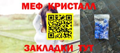 меф Малоярославец