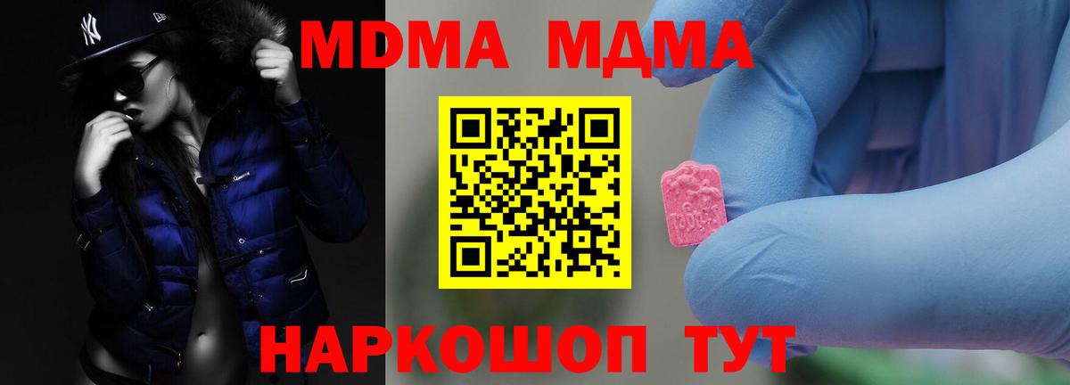 Избербаш  МДМА crystal  Вход с VPN 