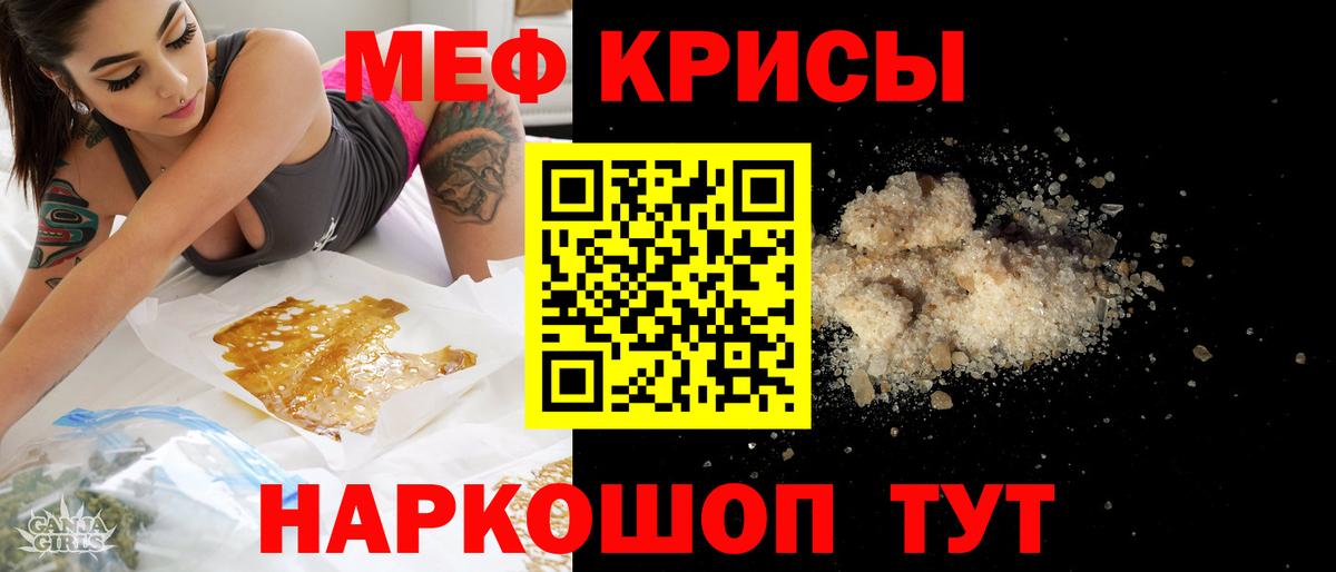 МЯУ-МЯУ  Меф VHQ  МЯУ-МЯУ кристаллы  Мефедрон  Избербаш  Вход с VPN 
