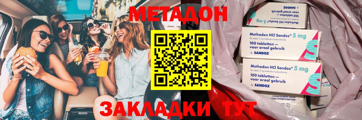 Метадон кристалл  Вход с VPN  Избербаш  Метадон мёд 