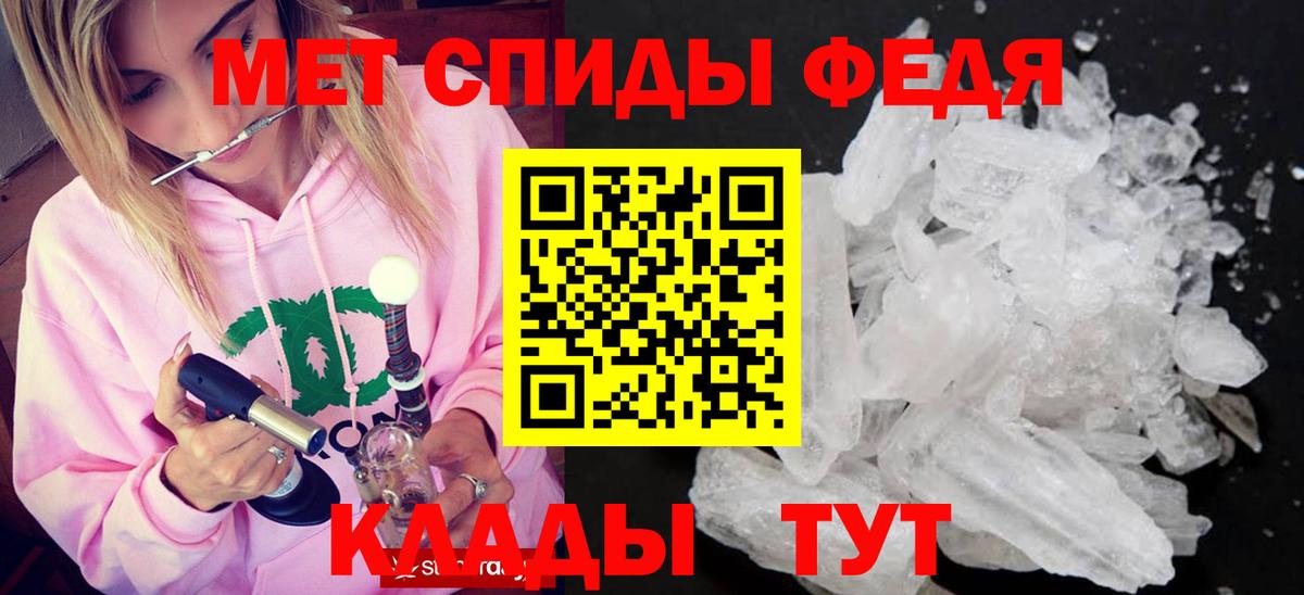 МЕТАМФЕТАМИН пудра  Вход с VPN  Избербаш 