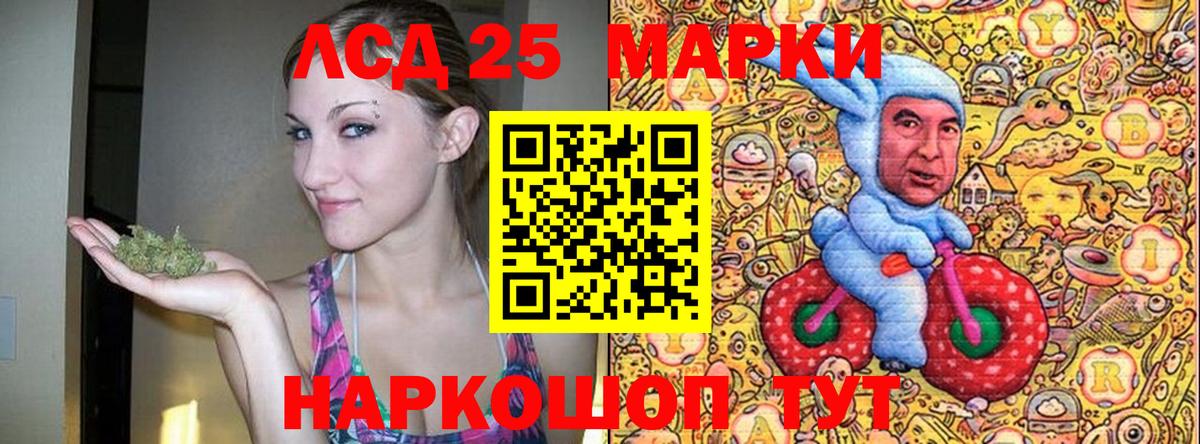 Марки 25I-NBOMe  Марки NBOMe 1,8мг  Вход с VPN  Избербаш 