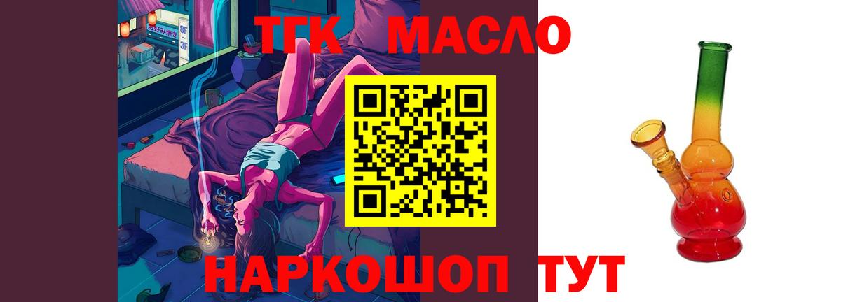 Дистиллят ТГК Wax Избербаш